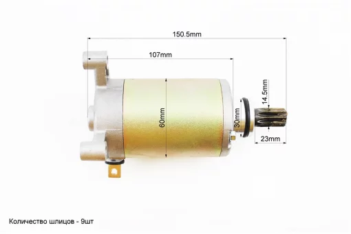 Стартер в сборе (9 шлицов) CB, FIX-321678