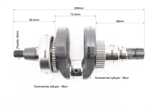 Коленвал 178F ZUBR-178H-WT (Dшейки-38mm, H-105,5mm) под шлиц +шестерни+подшипник, запрессованный, FIX-625001