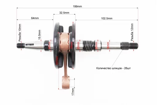 Коленвал Honda DIO AF34 (32,5mm), FIX-352305