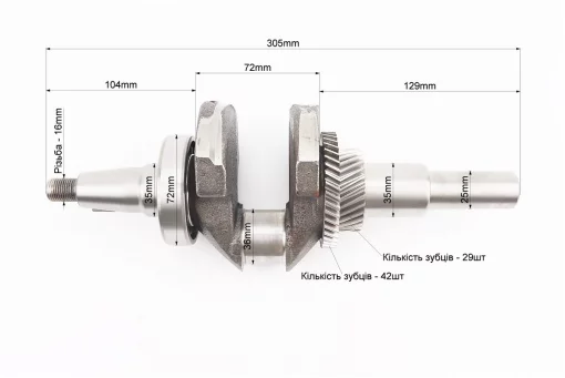 Коленвал под шпонку D-25mm в сборе L-305mm 182F/188F/190F, FIX-999451