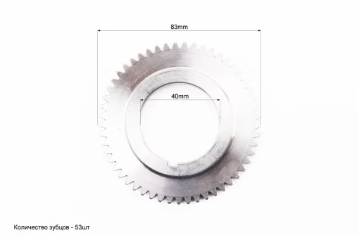 Шестерня коленвала Z-53, d-40mm 186F/190F/192F, FIX-602150