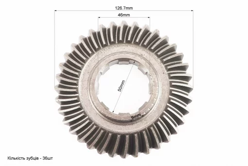 Шестерня полуоси вторичного вала Z-36 Тип 2, FIX-602222