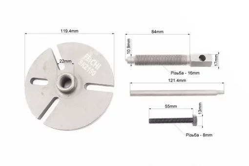 Съемник магнето универсальный (фиксация болтами), тип 1, FIX-999661