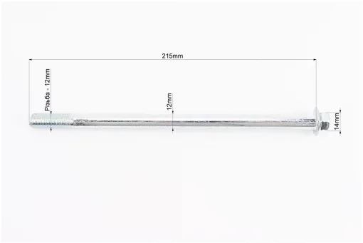 Вісь заднього колеса d12mm; L215mm + гайка, FIX-999729