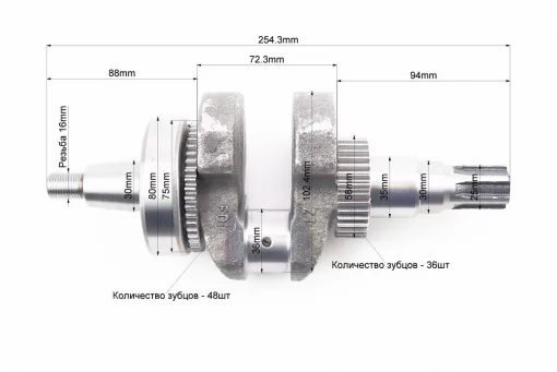 Коленвал 178F (Dшейки-36mm, H-102,4mm) под шлиц +шестерни+подшипник, запрессованный, FIX-602555