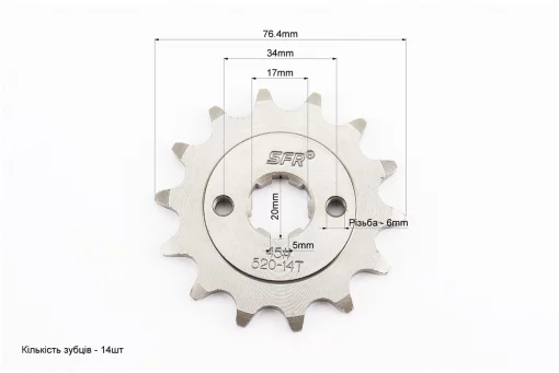 Звезда передняя CG/CB-520H-14T (шлиц 5мм) Loncin LX250GY-3/Scrambler 250, FIX-999862