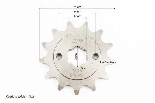 Звезда передняя CG/CB-520H-13T (шлиц 5мм) Loncin LX250GY-3/Scrambler 250, FIX-999866