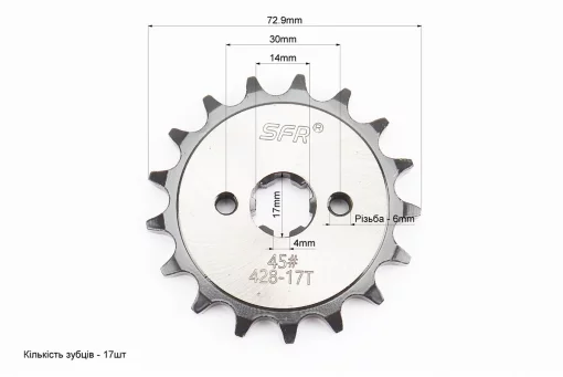 Зірка передня JH-428H-17T "гартована", FIX-999875