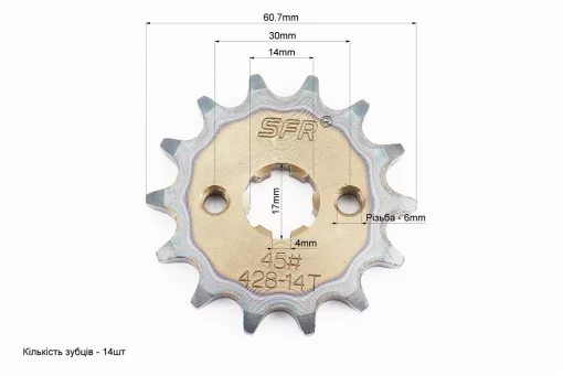 Зірка передня JH-428H-14T "гартована", FIX-999878