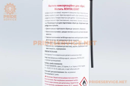Смазка для оружия "GUN CONSERVING GREASE", 2-позиционный, аэрозоль 500ml (XB41904), МОТОХІМІЯ, YQ-304874