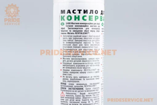 Смазка для оружия "GUN CONSERVING GREASE", аэрозоль 75ml (XA40004), МОТОХІМІЯ, YQ-304875