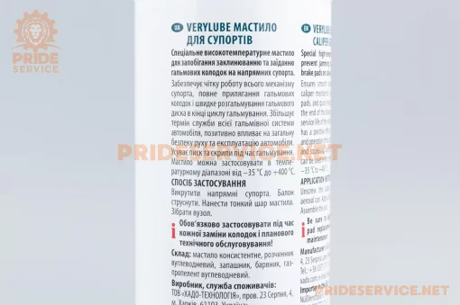 Змазка для супортів "BRAKE CALIPER GREASE", аерозоль 320ml (XB40019), МОТОХІМІЯ, YQ-304863