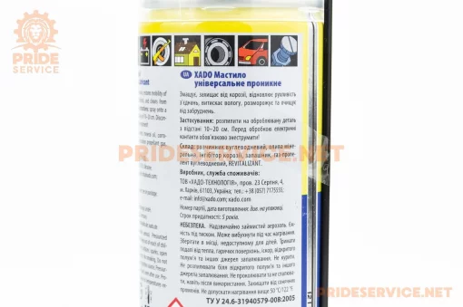 Змазка проникаюча (аналог WD-40) універсальна, аерозоль 150ml (XA30014), МОТОХІМІЯ, YQ-304852