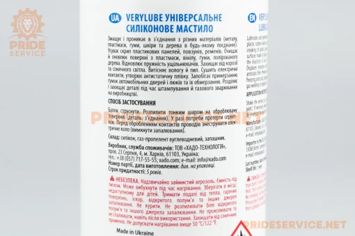 Смазка силиконовая, водоотталкивающая "SILICONE", аэрозоль 150ml (XB40205), МОТОХІМІЯ, YQ-304862