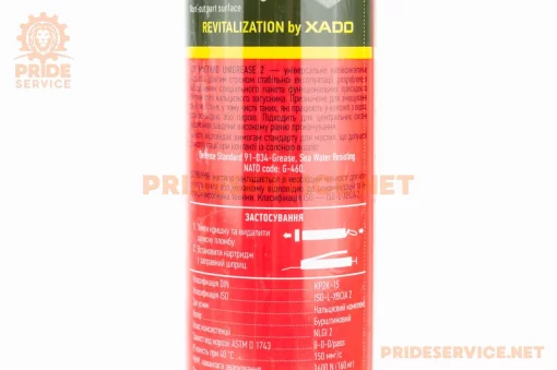 Смазка многоцелевая кальциевая с ревитализантом "UNIVERSAL GREASE CX NLGI 2", картридж 450ml (XA30022), МОТОХІМІЯ, YQ-304851