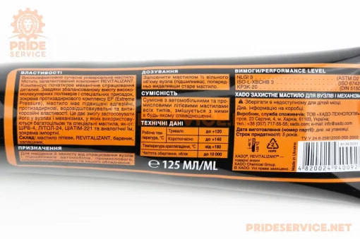 Мастило багатоцільове літієве для підшипників (помаранчева) "PROTECTIV GREAS", туба125ml (XA30201), МОТОХІМІЯ, YQ-304837