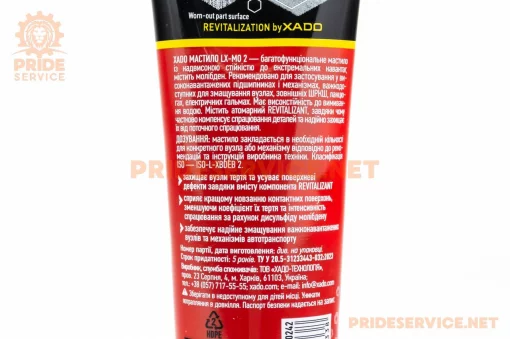 Мастило багатоцільове літієве для підшипників з молібденом (чорне) "UNIVERSAL GREASE LX MoS2 NLGI", туба 125ml (XA30242),