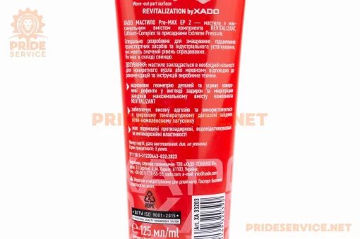 Мастило багатоцільове літієве для підшипників з ревіталізантом (червоне) "SPECIAL GREASE LX PRO-MAX EP2", туба 125ml (XA33203),