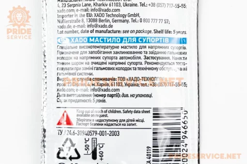 Смазка для суппортов "BRAKE CALIPER GREASE", пакет 10ml (XA40119), МОТОХІМІЯ, YQ-304841