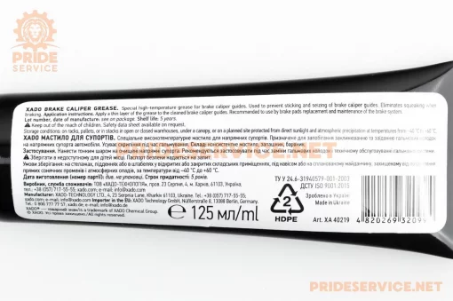 Мастило для супортів "BRAKE CALIPER GREASE", туба 125ml (XA40219), МОТОХІМІЯ, YQ-304842