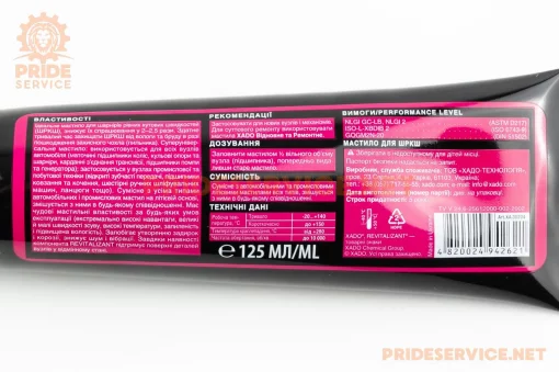 Мастило для шарнірів рівних кутових швидкостей ШРКШ (бурштинова) "GREASE FOR CV JOINTS", туба 125ml (XA30204), МОТОХІМІЯ,