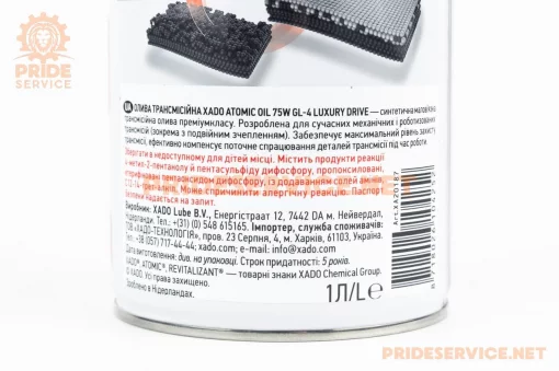 Масло 75W синтетическое трансмиссионное "ATOMIC OIL GL-4 LUXURY DRIVE", 1L metal (XA20187), МОТОХІМІЯ, YQ-304832
