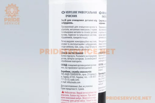 Очисник деталей, гальмівних механізмів "UNIVERSAL CLEANER", аерозоль 320ml (XB48044), МОТОХІМІЯ, YQ-304866