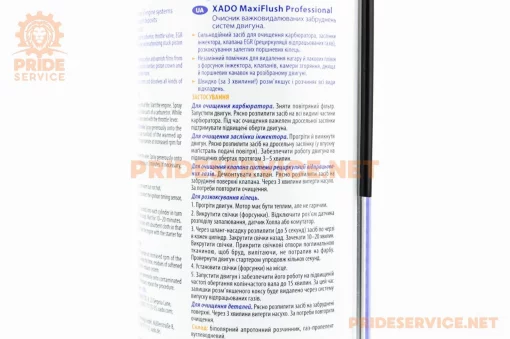 Очисник карбюратора, інжектора універсальний "MAXI FLUSH", аерозоль 500ml (XA40108), МОТОХІМІЯ, YQ-304836