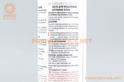 Очиститель кузова от битума и смолы, аэрозоль 320ml (XB40002), МОТОХІМІЯ, YQ-304864