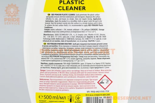 Очисник пластикових деталей "PLASTIC CLEANER", тригер 500ml (XB40411), МОТОХІМІЯ, YQ-304868