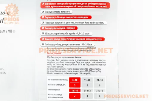 Присадка к маслу, ревитализант для бензиновых двигателей (гель) "ХАДО EX120", шприц 8ml, блистер (XA10035), МОТОХІМІЯ, YQ-304816