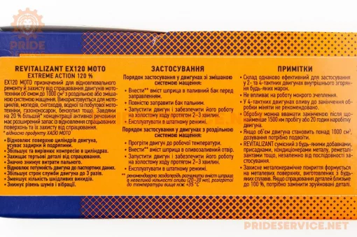 Присадка до палива, ревіталізант для двигунів мототехніки, гель "ХАДО EX120", шприц 4ml (XA10037), МОТОХІМІЯ, YQ-304824