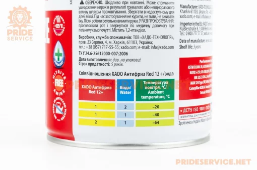 Жидкость охлаждающая концентрат -40&deg;C "АНТИФРИЗ G12 + " красный, 1L metal (XA50001), МОТОХІМІЯ, YQ-304834