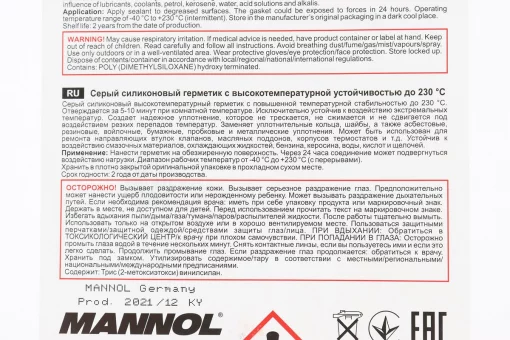 Герметик силиконовый высокотемпературный СЕРЫЙ "9913 Gasket Maker Grey" 85g, FIX-304496