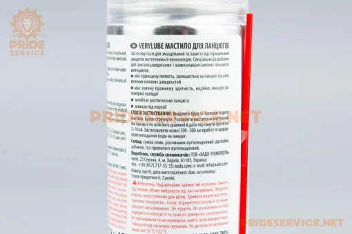 Смазка для приводных цепей (высокоскоростных и сильнонагруженных) "CHAIN LUBE", аэрозоль 150ml (XB40343), МОТОХІМІЯ, YQ-304872