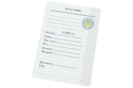 Талон для регистрации мопеда, FIX-337051