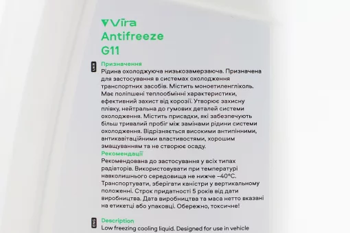 Жидкость охлаждающая -40&deg;C "АНТИФРИЗ G11", зеленая 1L, FIX-209566