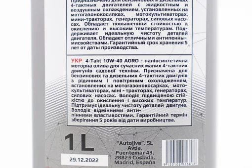 Олива 4T 10W-40 - мінеральна універсальна "AGRO" 1L, FIX-209647