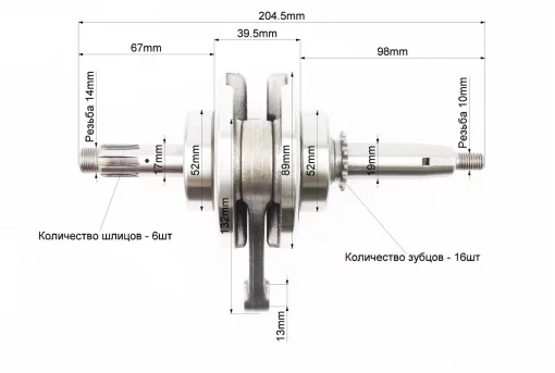 Коленвал в сборе 125cc-Active (шатун 132мм, звезда 16Т), FIX-998809