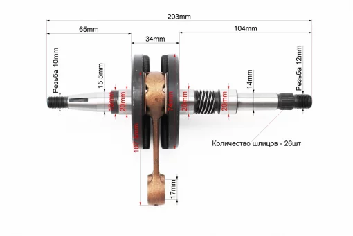Коленвал Honda DIO AF27/28, FIX-998877