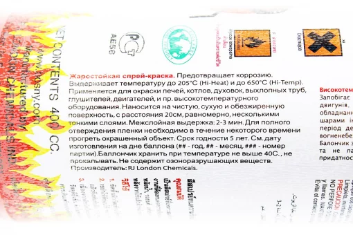 Краска акриловая жаростойкая 400&deg;F, №0006 "КРАСНЫЙ", Аэрозоль 400ml, FIX-304084