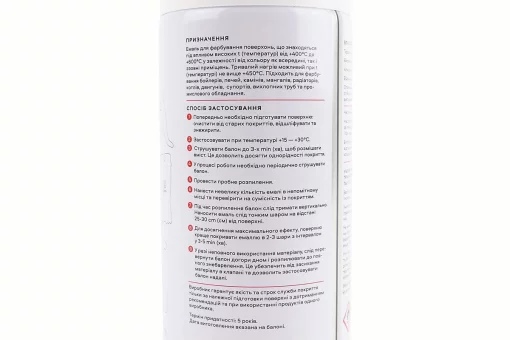 Краска акриловая жаростойкая 600&deg;C, "ЧЕРНЫЙ", Аэрозоль 400ml, FIX-209386