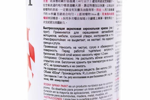 Краска акриловая №7 "КОРИЧНЕВЫЙ", Аэрозоль 400ml, FIX-304252