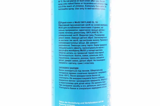 Мастило проникаюче (аналог WD-40) "SL 701", Аерозоль 300ml, FIX-304440