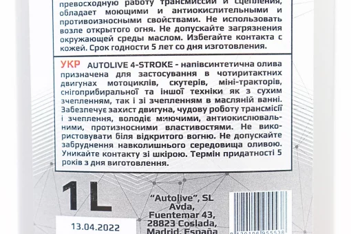 Масло 4T 10W-40 - полусинтетическое для мототехники "4-STROKE", 1L, FIX-304517