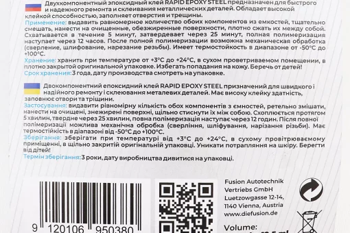 Клей двокомпонентний для металевих деталей "EPOXY-STEEL", 30g, FIX-304552