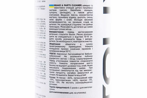 Очиститель деталей механизмов "BRAKE PARTS CLEANER", Аэрозоль 650ml, FIX-304579