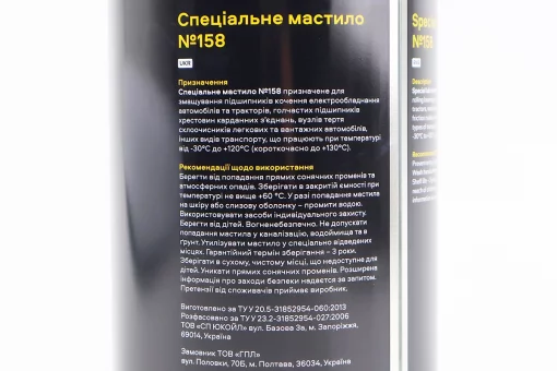 Смазка многоцелевая литиевая (для подшипников) (синяя) "№158 NLGI 2", 800g, FIX-209823