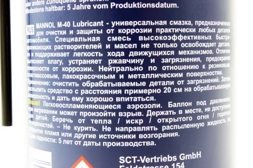 Мастило проникаюче (аналог WD-40) "M40 smart", Аерозоль 400ml, FIX-208830