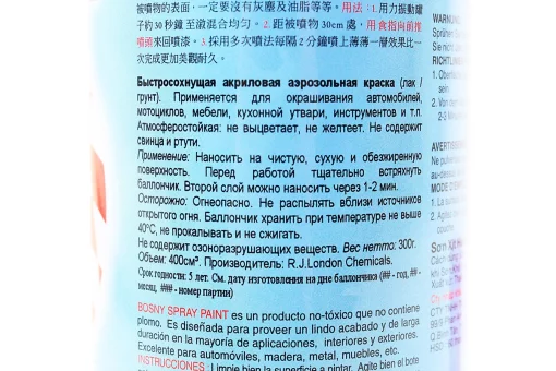 Лак тонирующий №67 "КРАСНЫЙ", Аэрозоль 400ml, FIX-304250